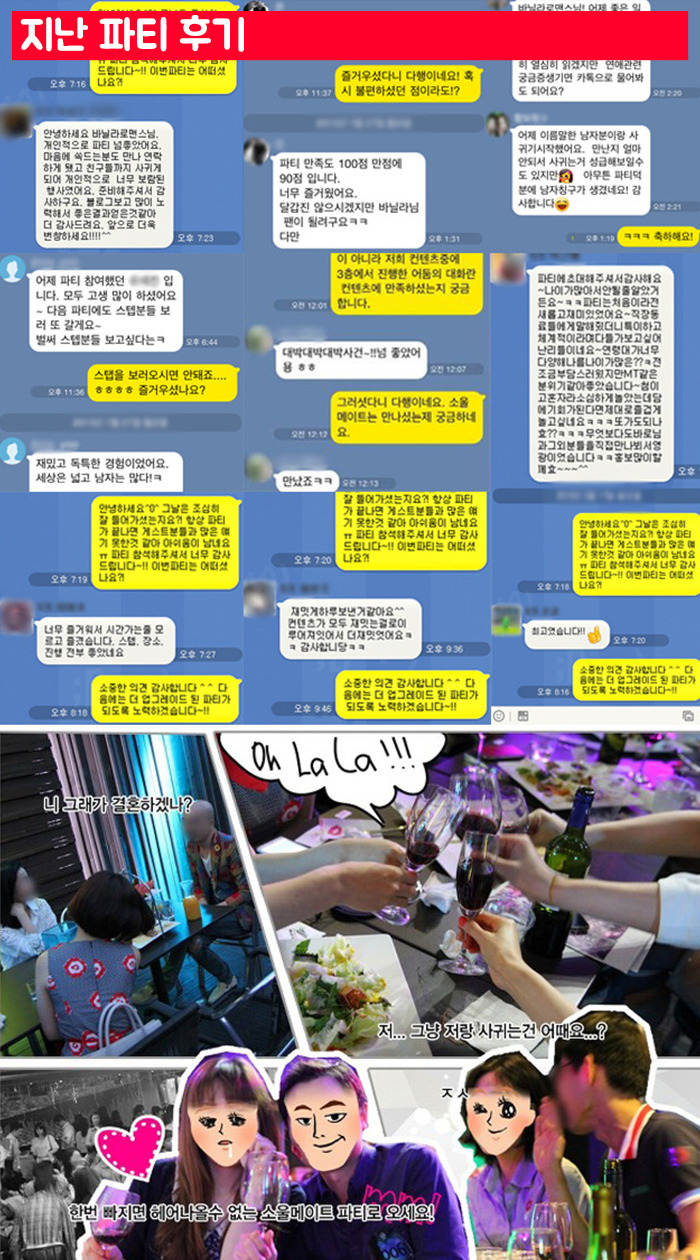 (7) 지난 파티후기.jpg