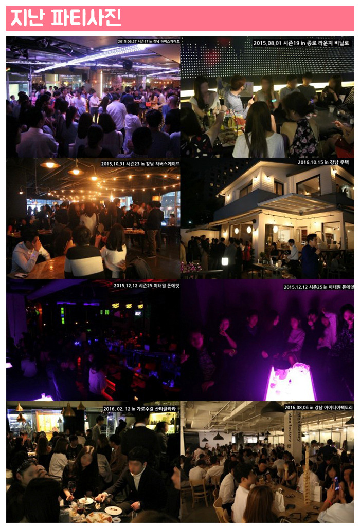 (7) 지난 파티사진.jpg