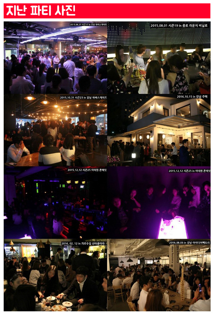 (8) 지난 파티사진.jpg