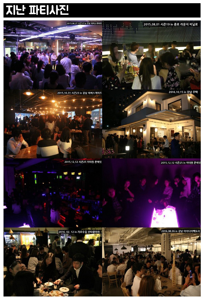 (7) 지난 파티사진.jpg