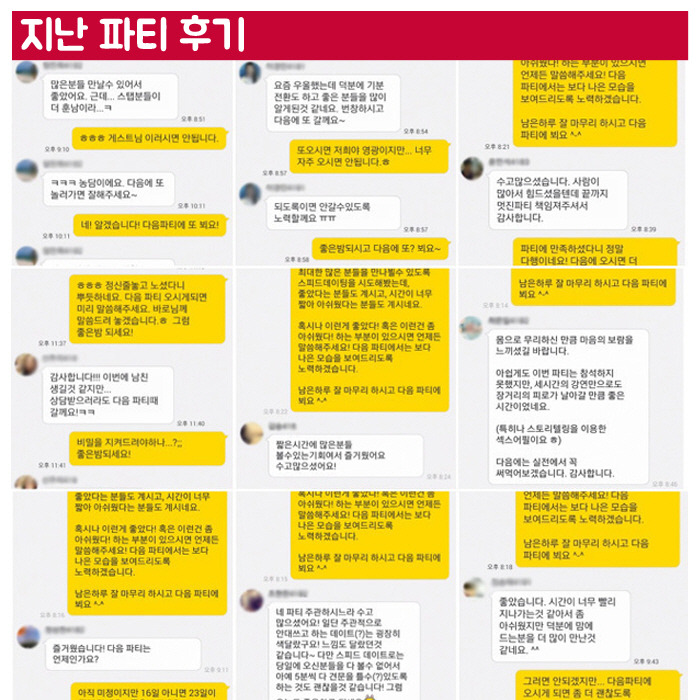 (5)파티후기.jpg