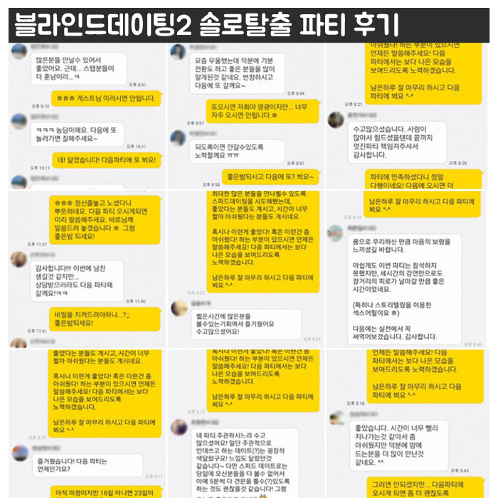 (5)파티후기.jpg
