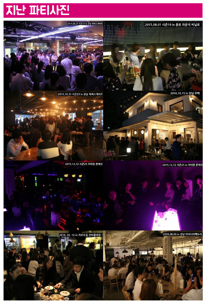 (7) 지난 파티사진.jpg