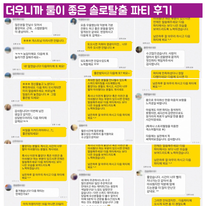 (5)파티후기.jpg