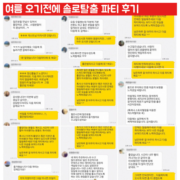 (5)파티후기.jpg
