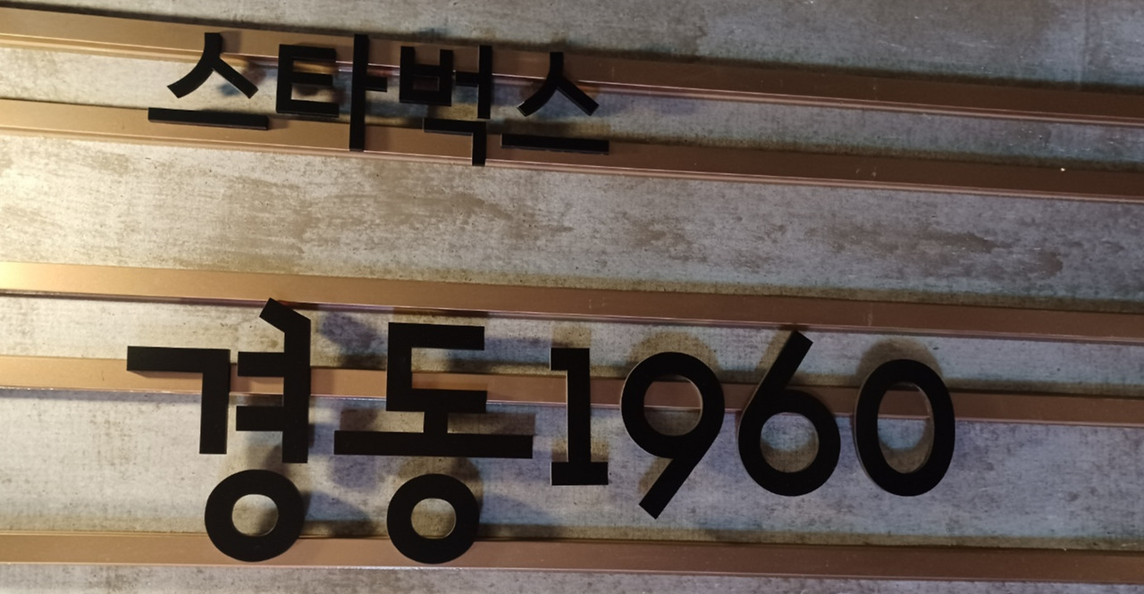경동1960.jpg