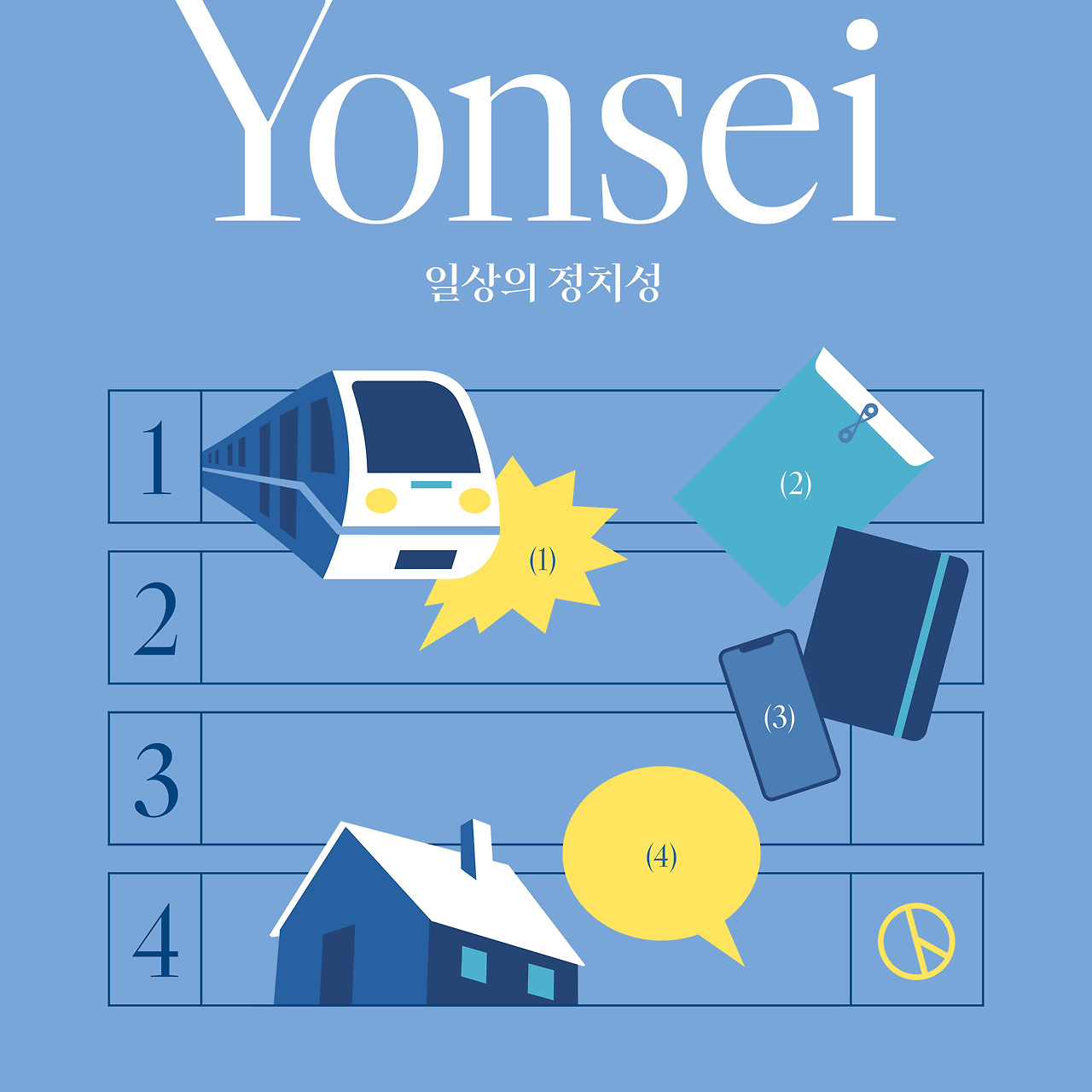 연세 131호 (정방형)_1.jpg