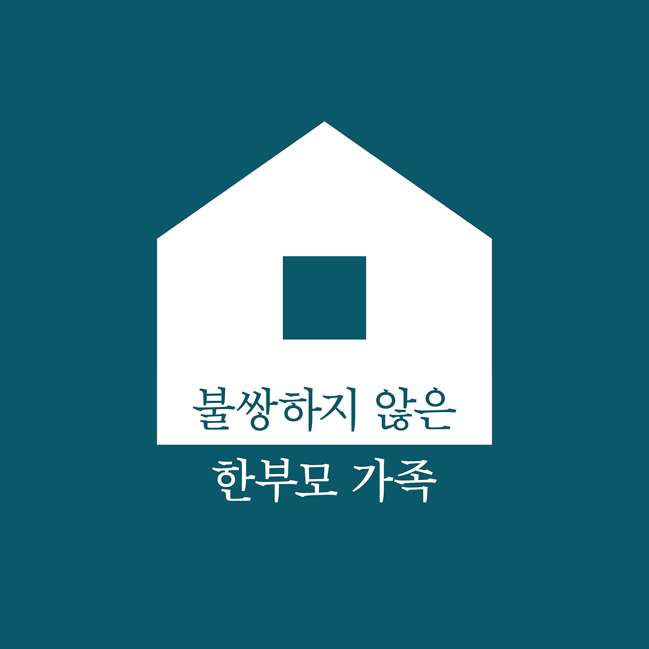 연세 131호 (정방형)_5.jpg