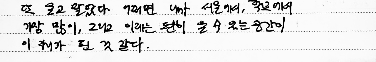 우는 장소.jpg