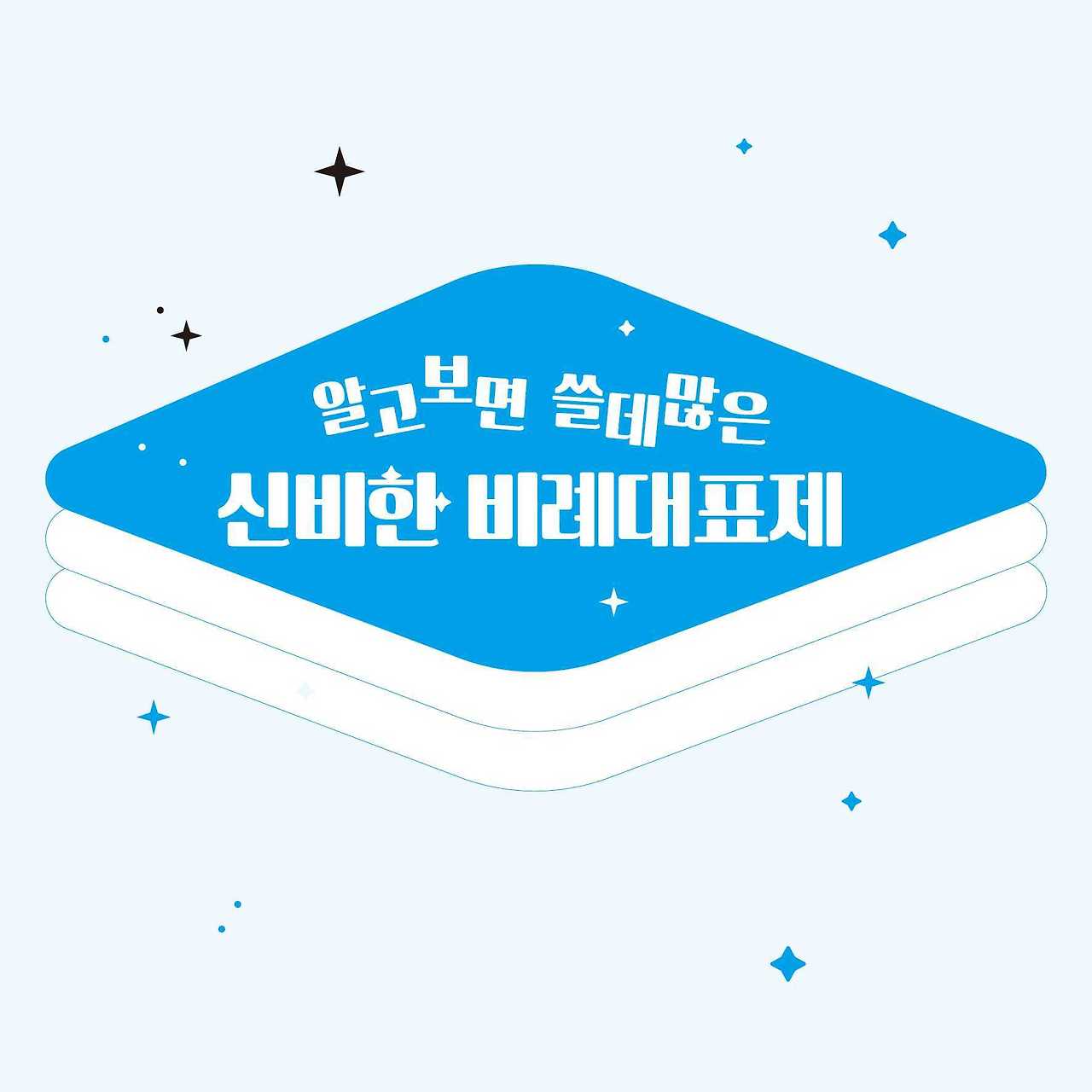 알쓸신비 정방형 이미지.jpg