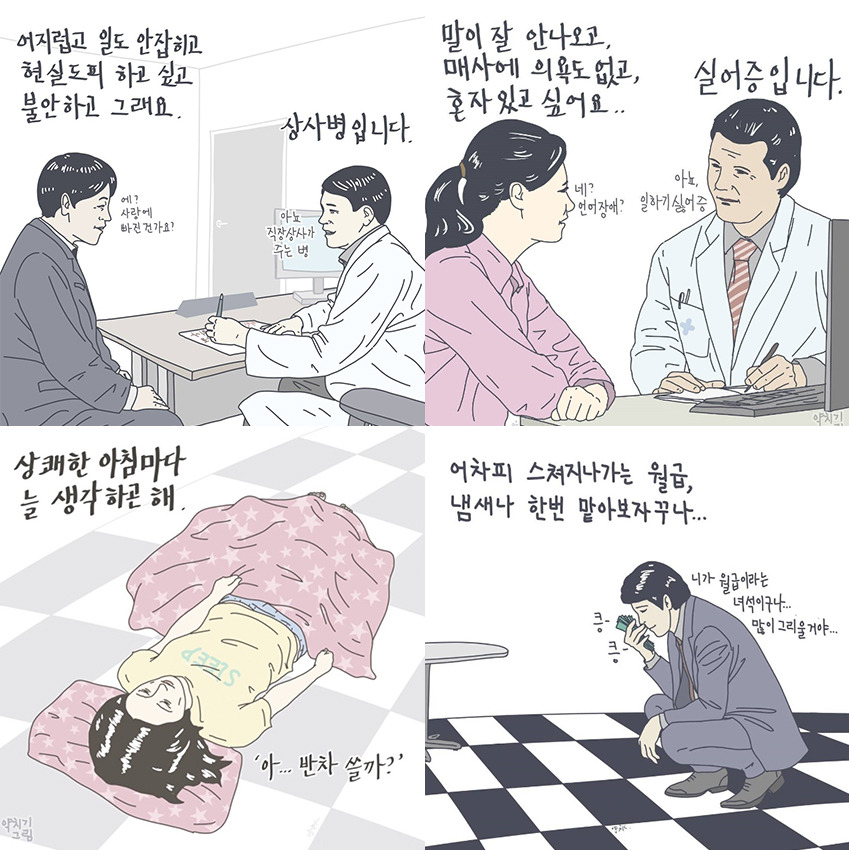 삼성전자-뉴스룸양치기_웹툰_01.jpg