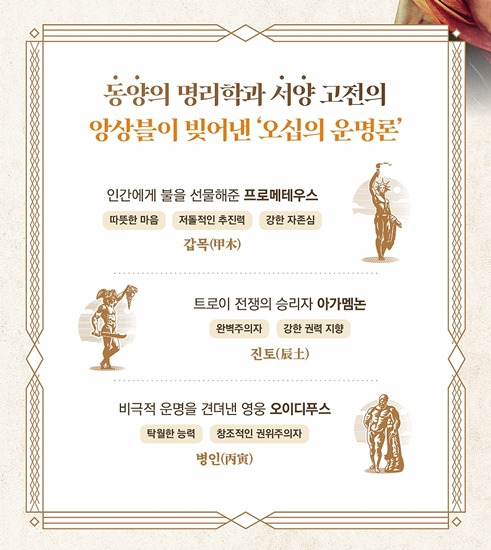 오십에읽는내운명 상세 940 수정-복구됨_1.jpg