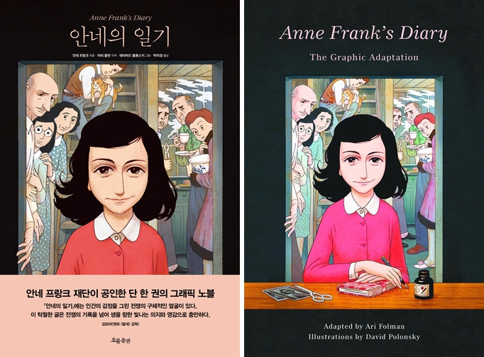 안네의일기 표1-tile.jpg