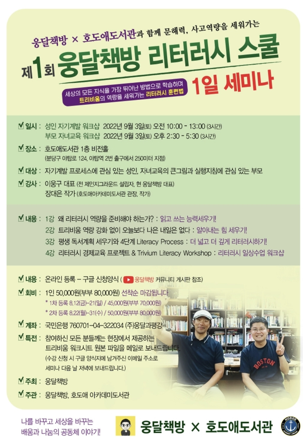 1일 세미나 최종디자인.jpg