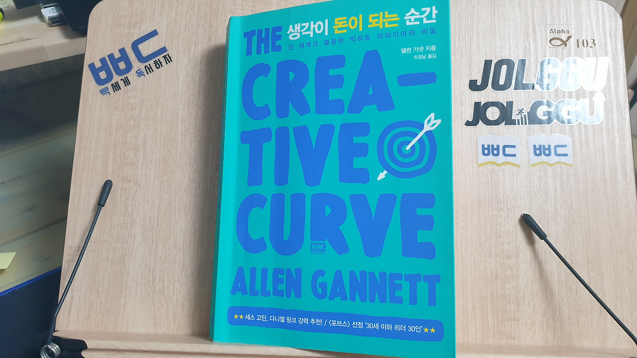 Creative curve 표지.jpg