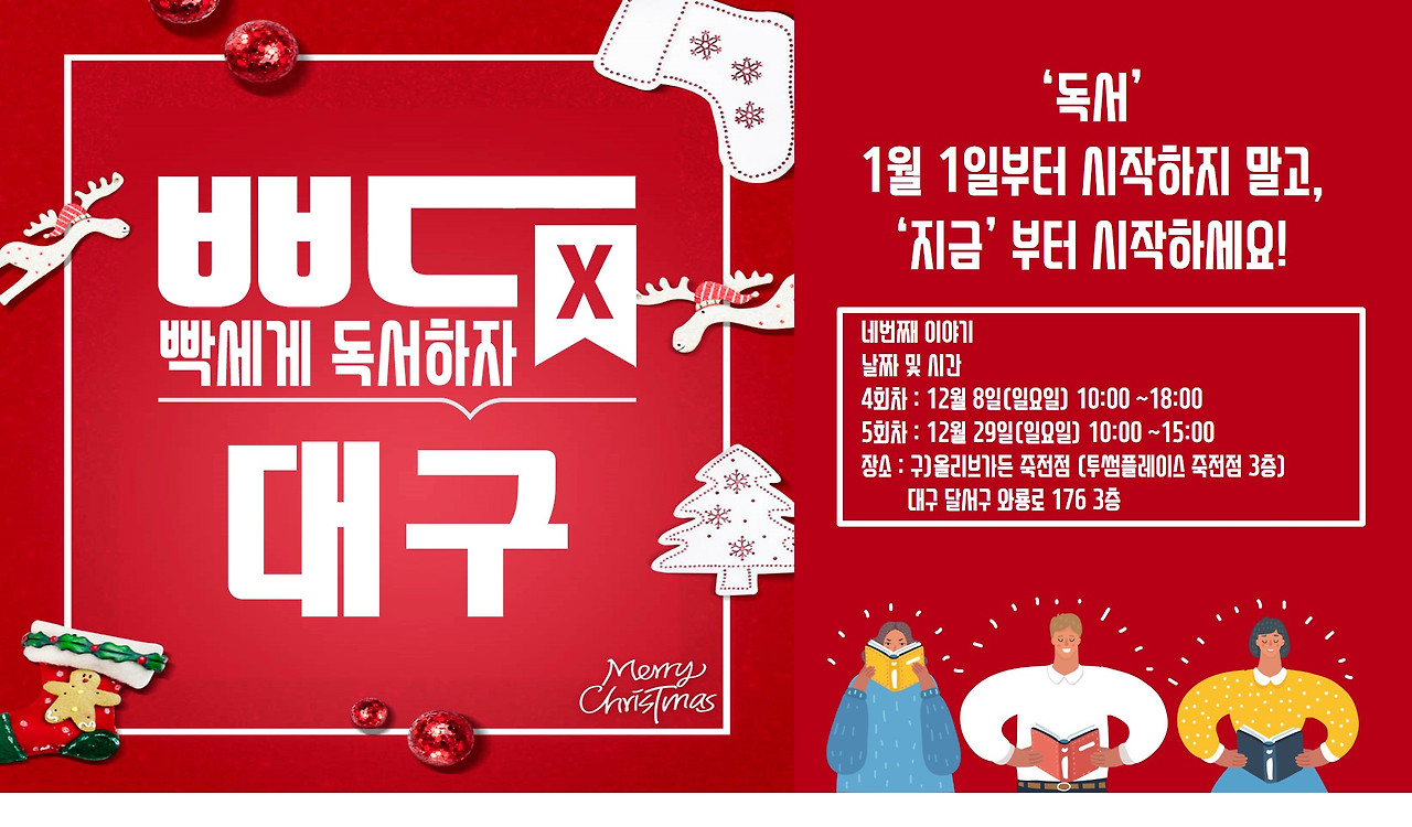 191126_빡독X4,5회 표지사진.jpg