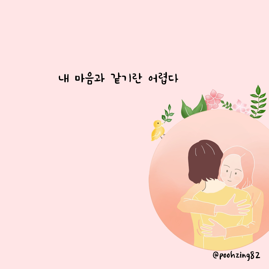 내 마음.jpg
