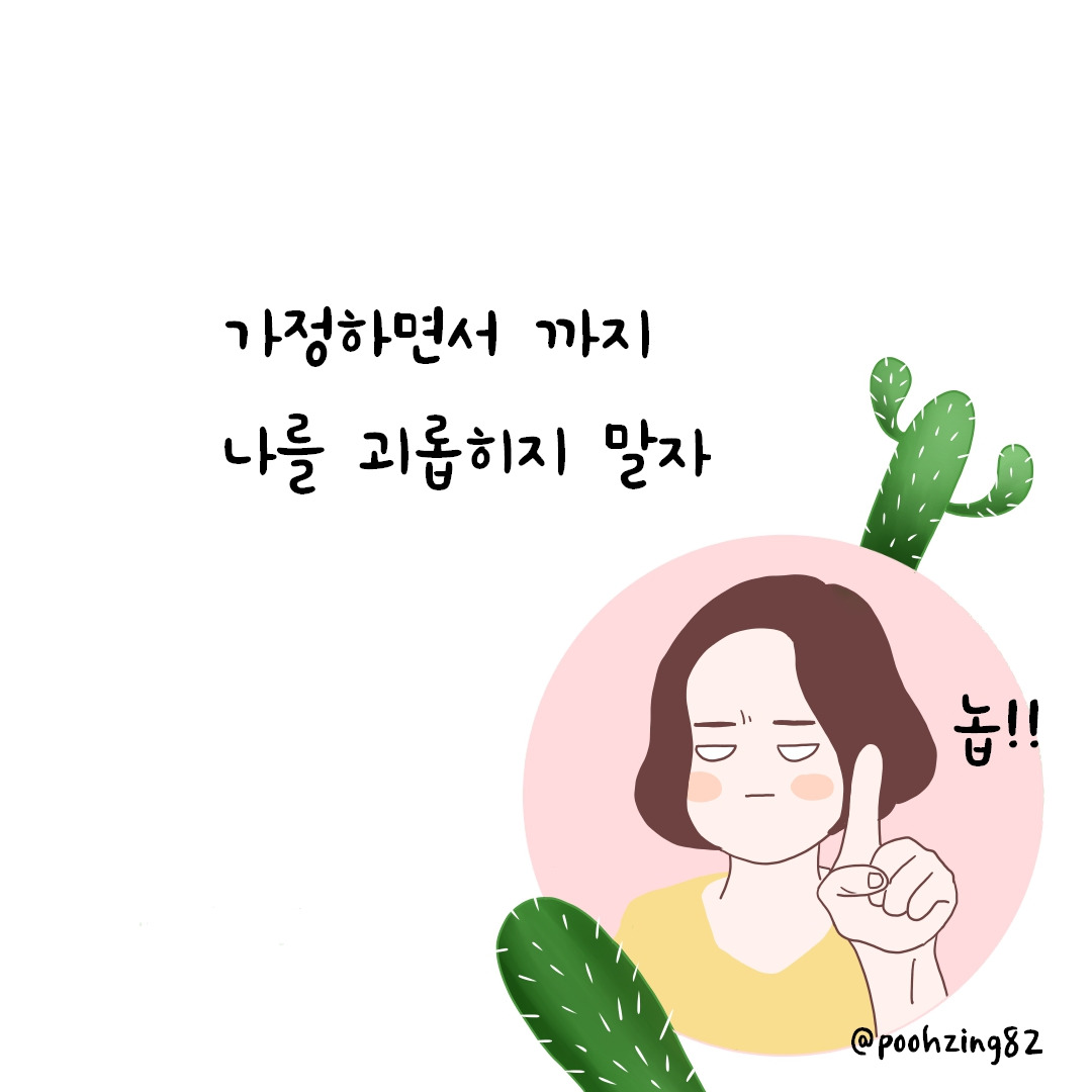 가정.jpg