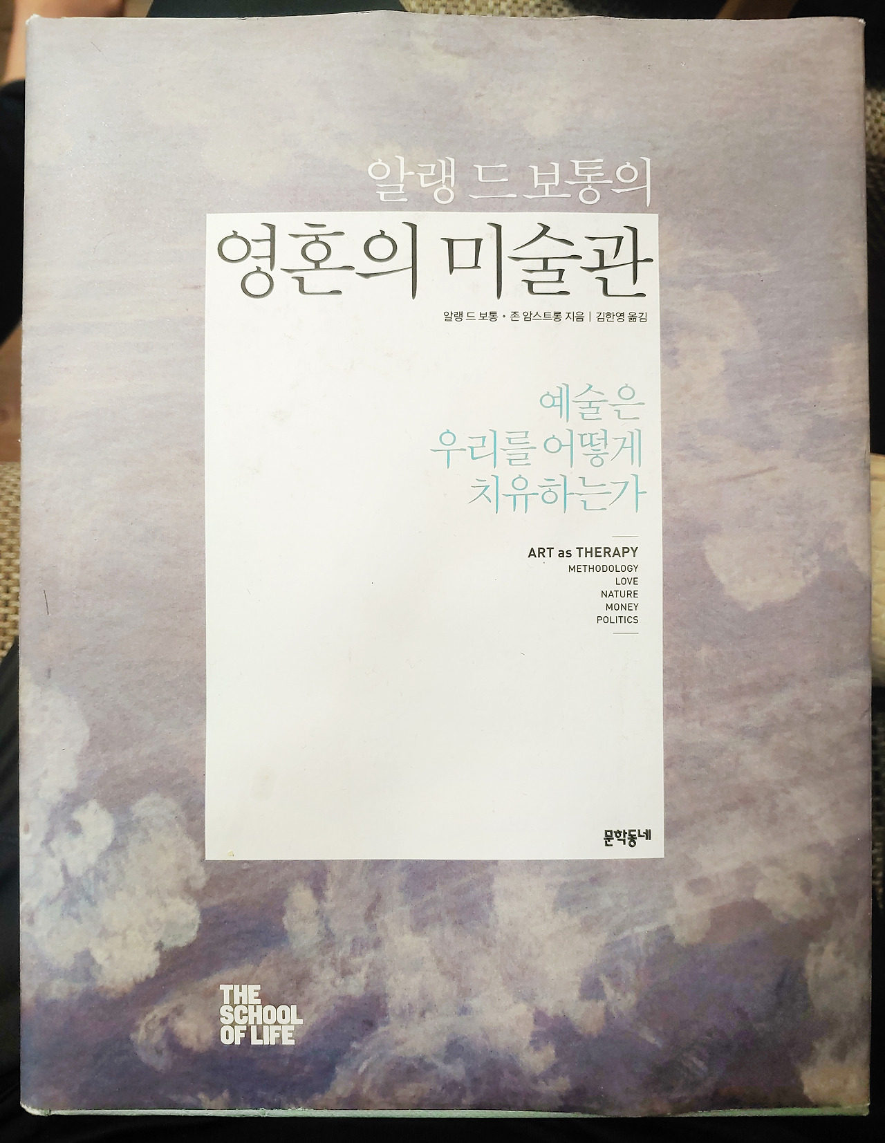 영혼의 미술관.jpg