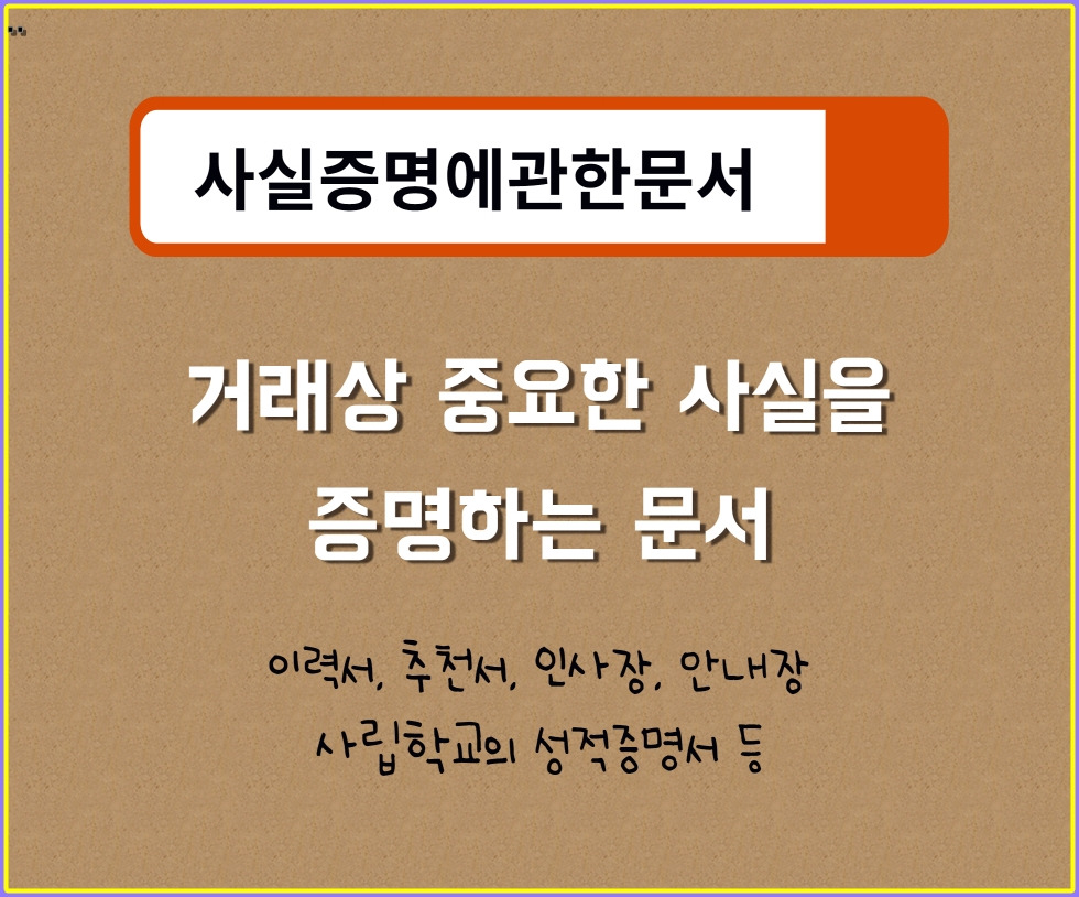 사문서위조죄 (18).jpg