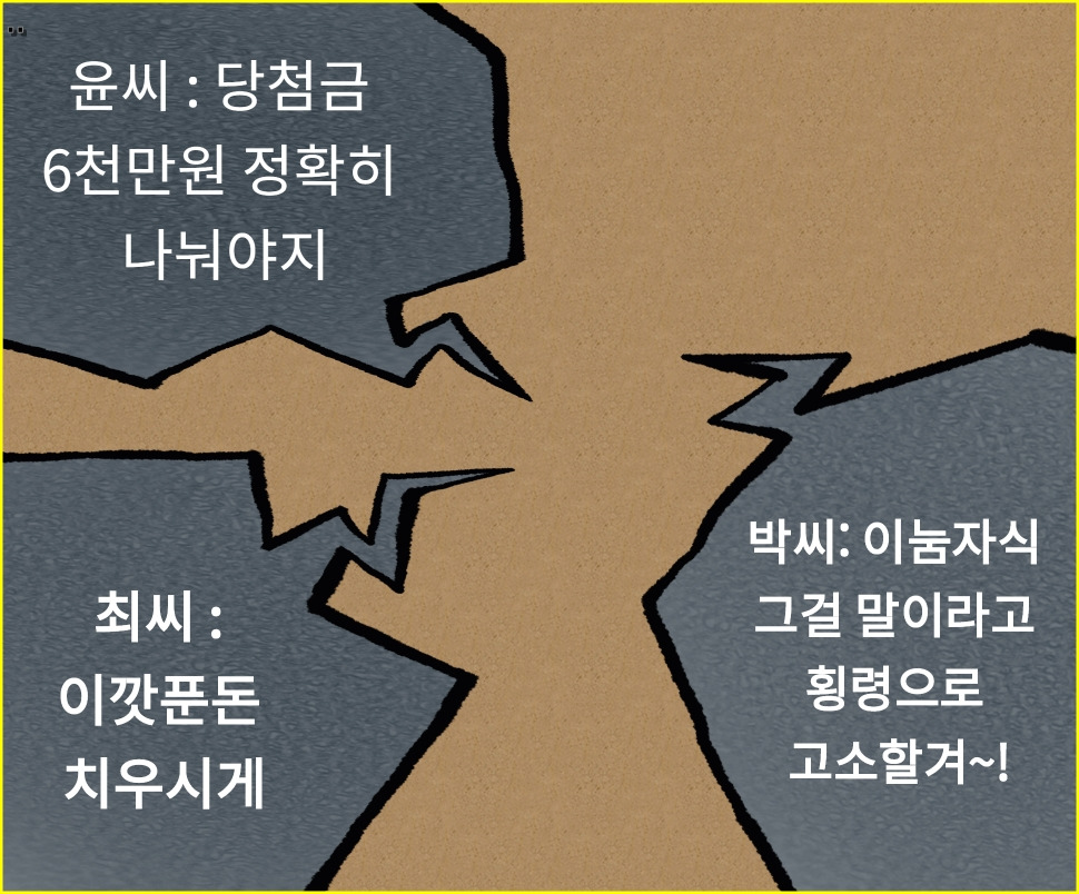 횡령죄 성립요건 (11).jpg