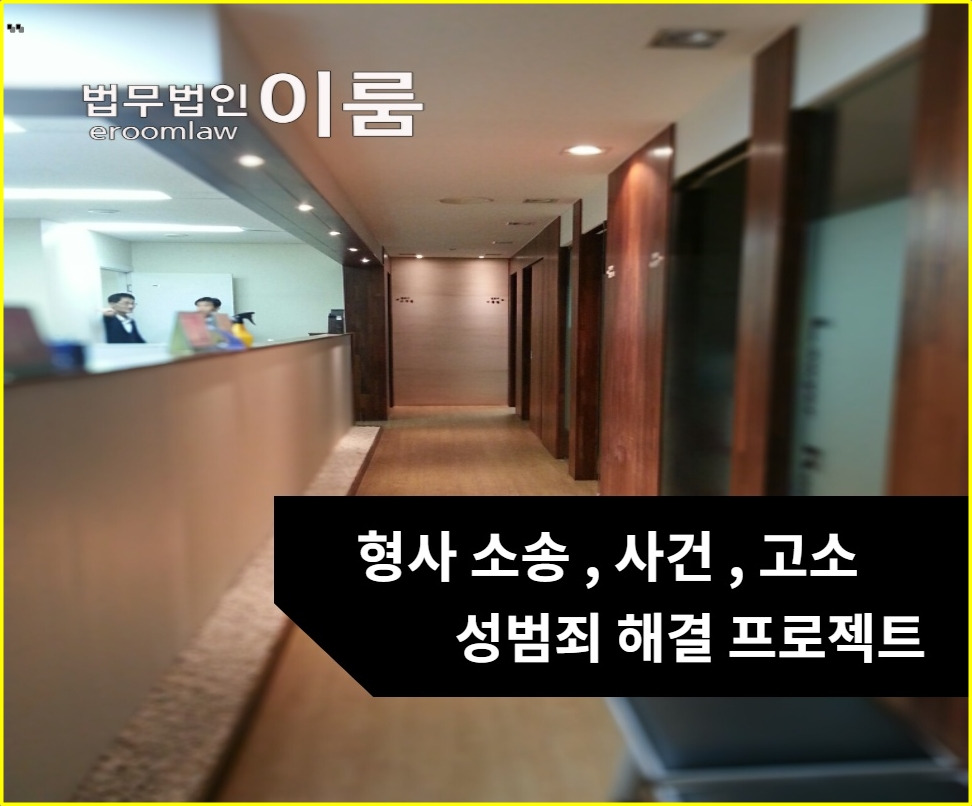 배임죄 구성요건 (17).jpg