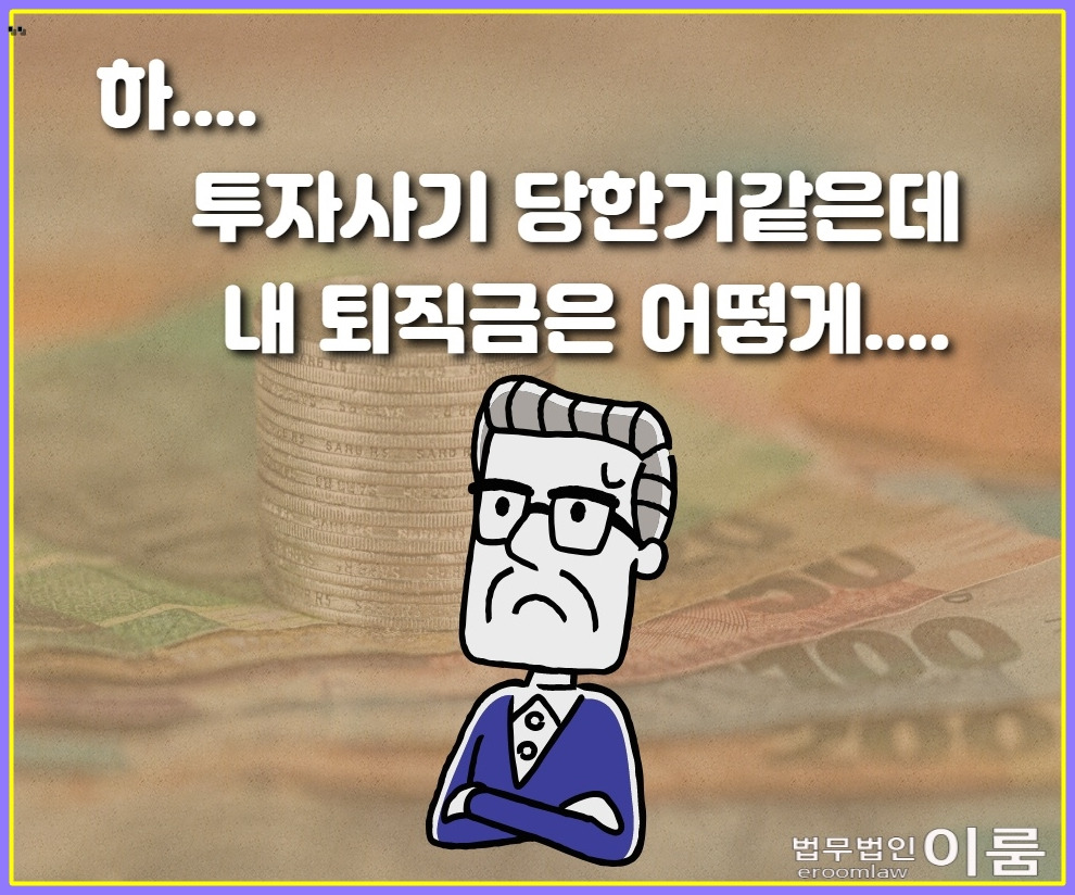 형사전문변호사 선임 비용 (7).jpg