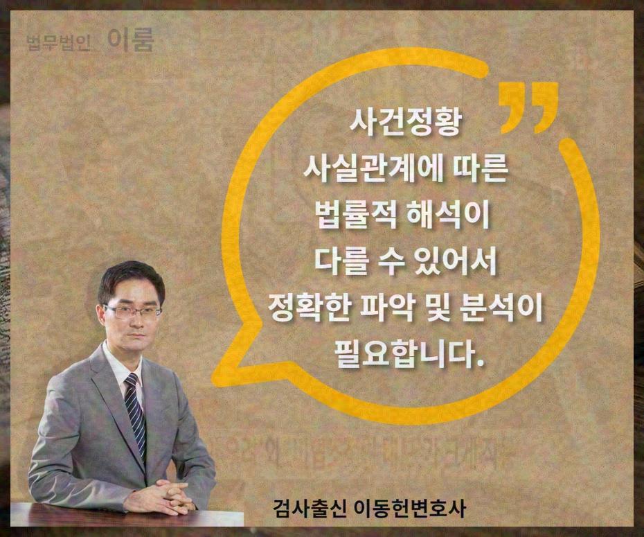 공무집행방해죄 (10).jpg