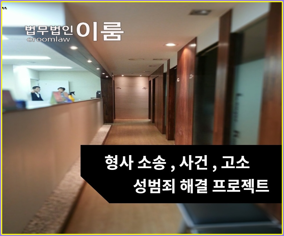 사문서위조죄 (16).jpg