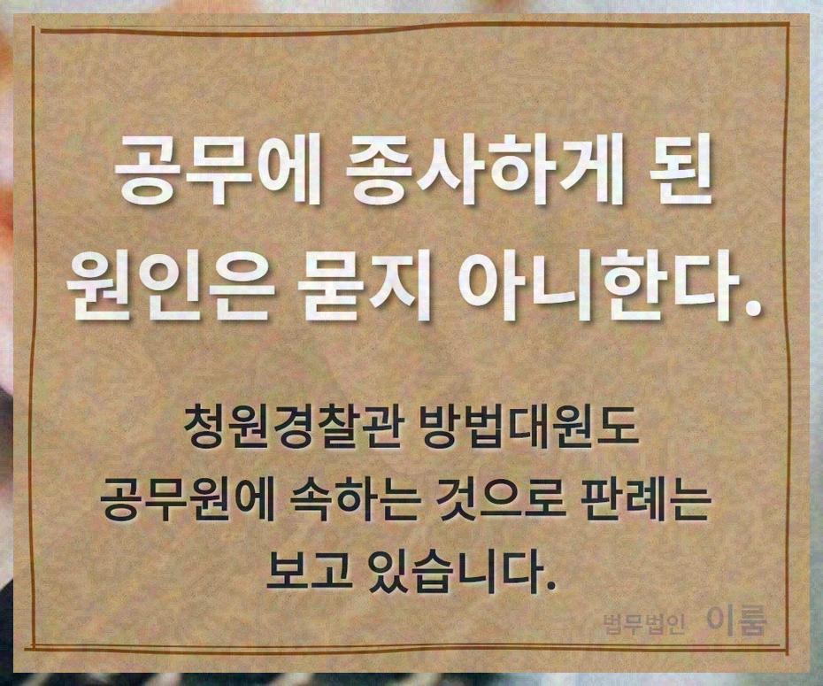 공무집행방해죄 (12).jpg