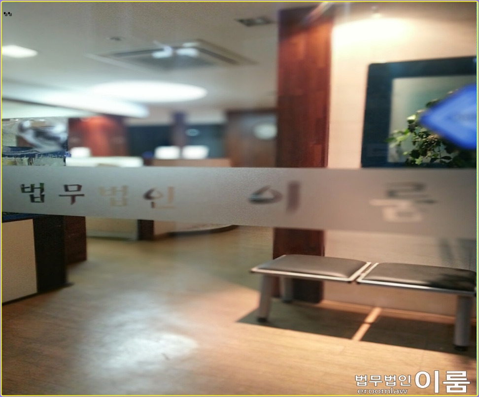 형사소송변호사 선임 비용 (4).jpg