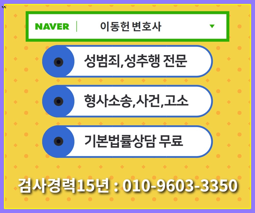 사기죄 성립요건 공소시효 처벌 (18).jpg