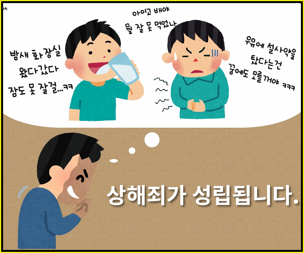 특수상해죄 처벌 성립요건 형량 (6).jpg