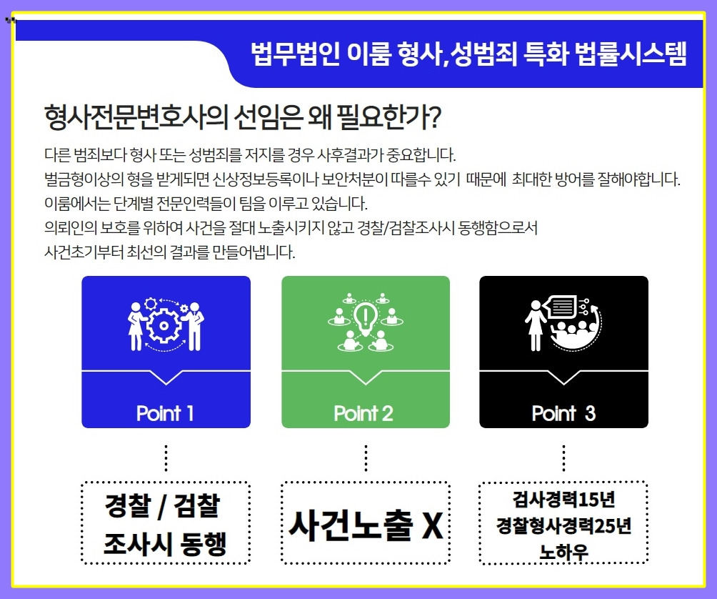 사기죄 성립요건 공소시효 처벌 (12).jpg