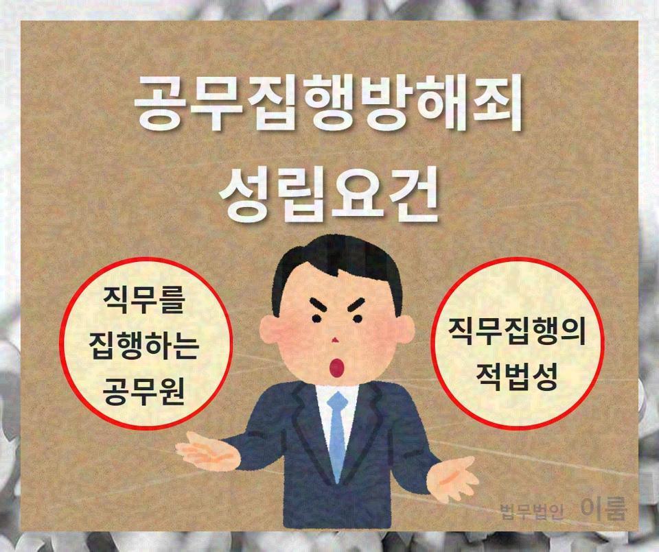 권리행사방해죄 (17).jpg