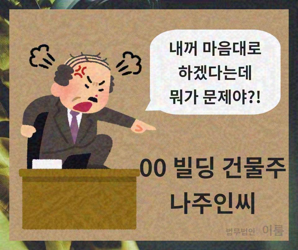 권리행사방해죄 (7).jpg