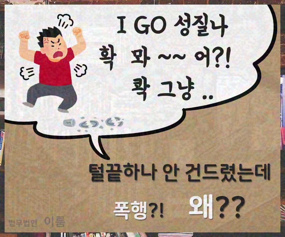 공무집행방해죄 (7).jpg