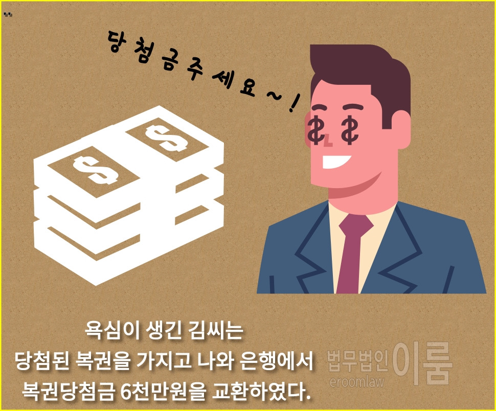 횡령죄 성립요건 (9).jpg