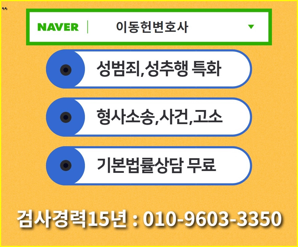 배임죄 구성요건 (20).jpg