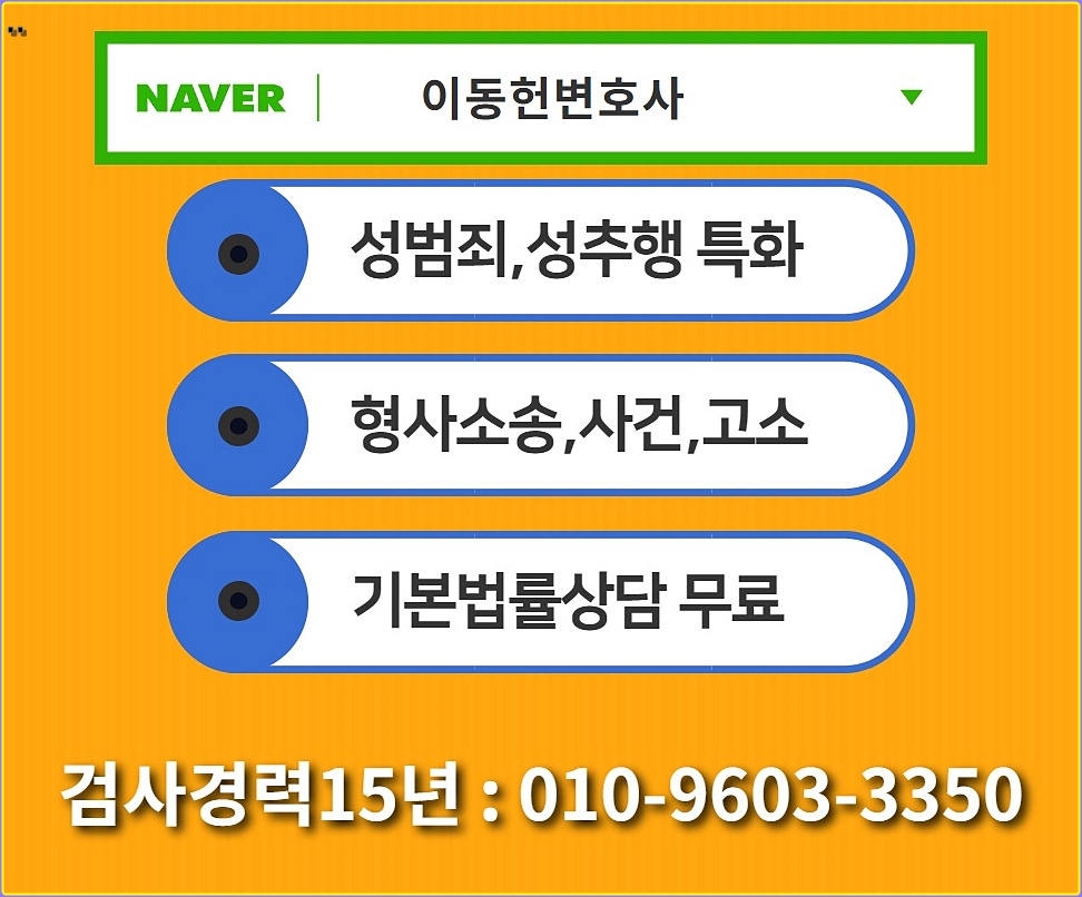 형사소송변호사 선임 비용 (14).jpg