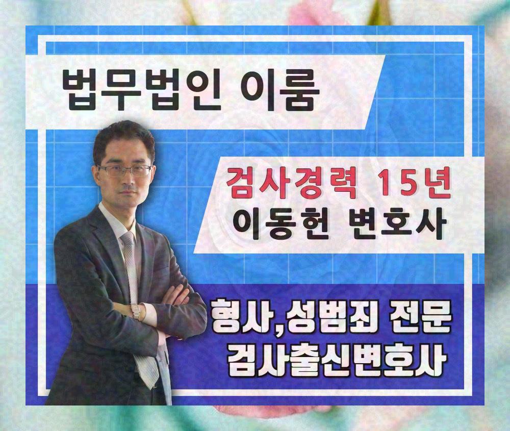 공문서위조죄 (1).jpg