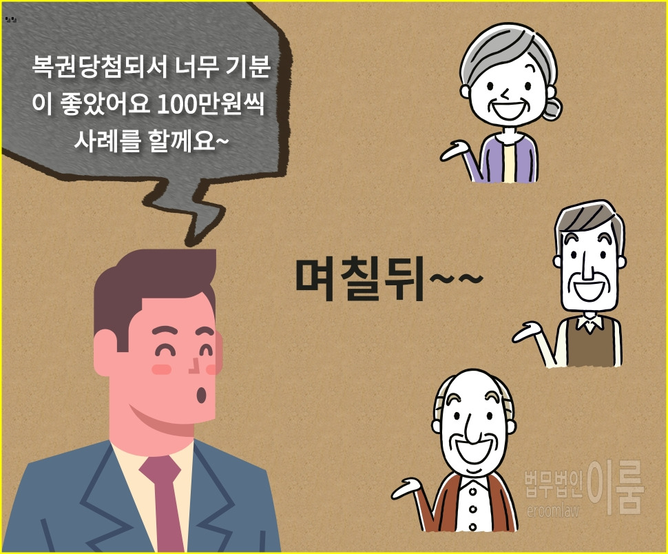 횡령죄 성립요건 (10).jpg