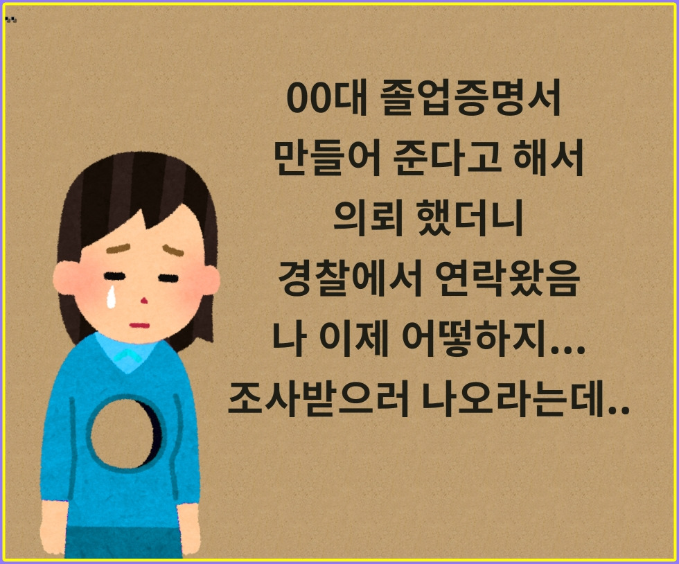 사문서위조죄 (9).jpg