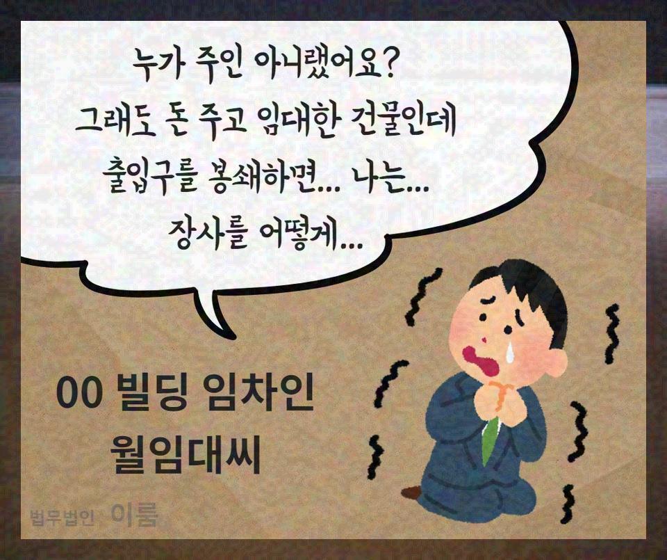 권리행사방해죄 (8).jpg