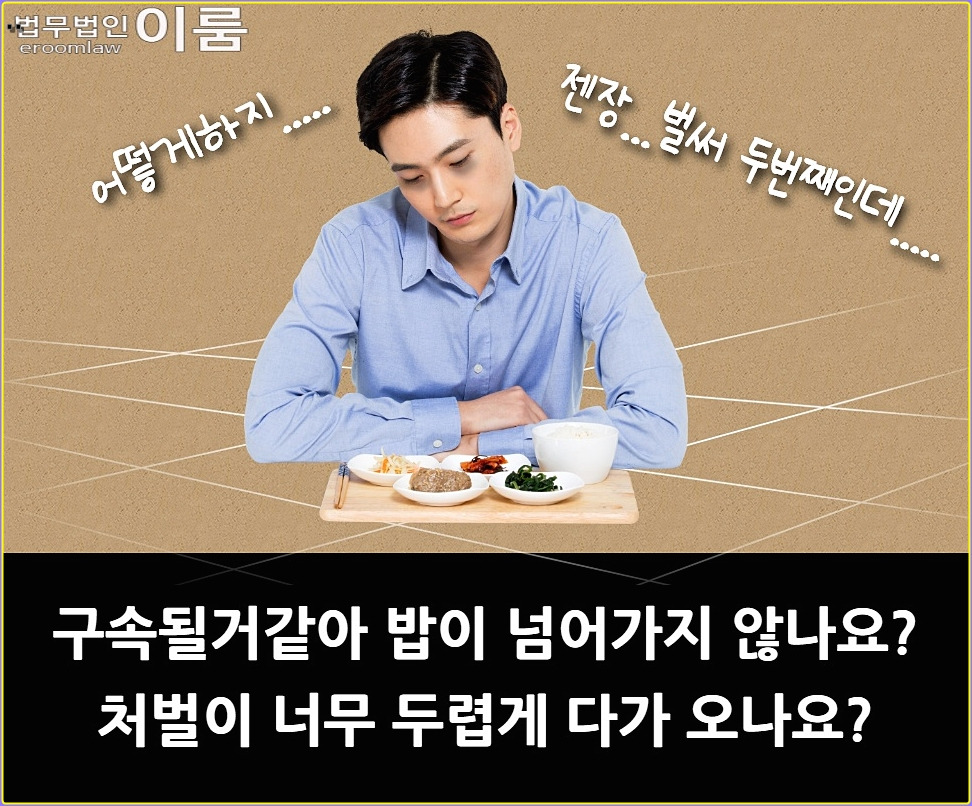 형사소송변호사 선임 비용 (11).jpg