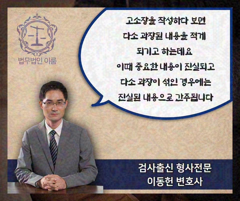 무고죄 성립요건 처벌 (8).jpg