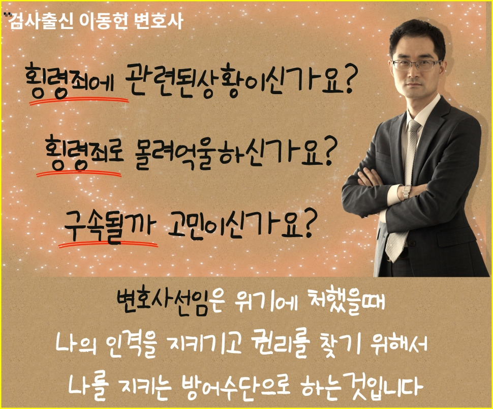 횡령죄 성립요건 (17).jpg