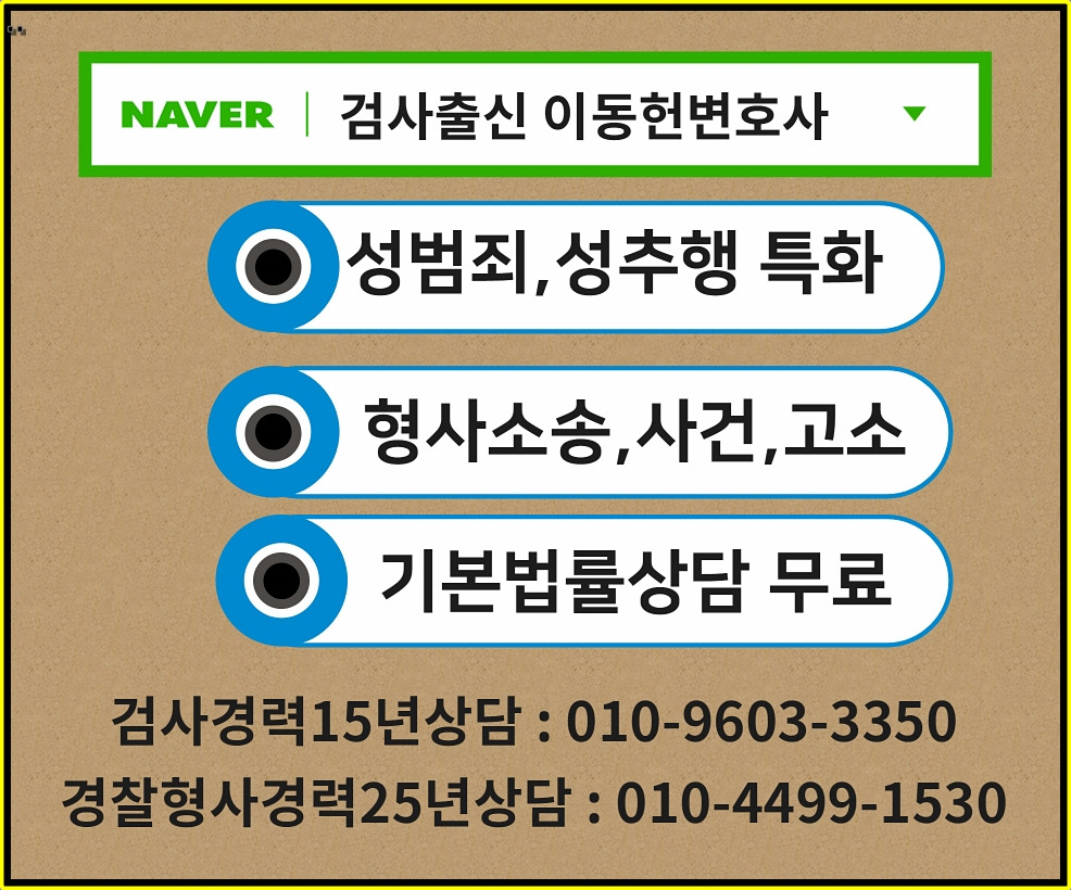 특수상해죄 처벌 성립요건 형량 (20).jpg