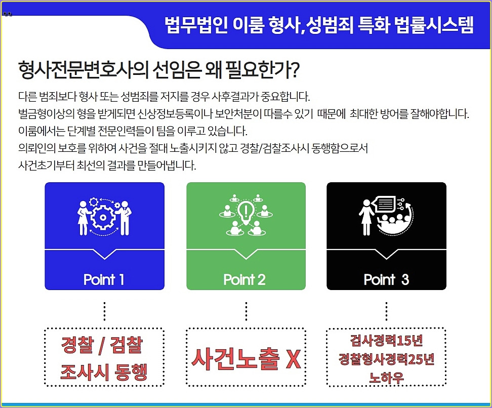 형사소송변호사 선임 비용 (6).jpg