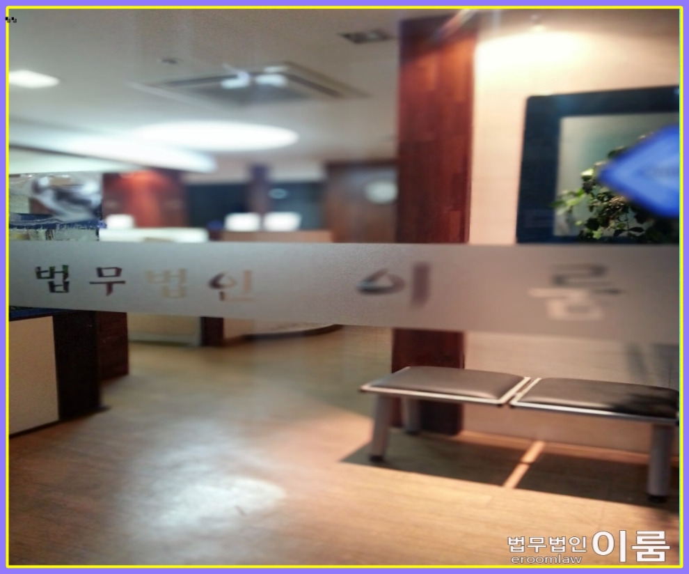 형사전문변호사 선임 비용 (4).jpg